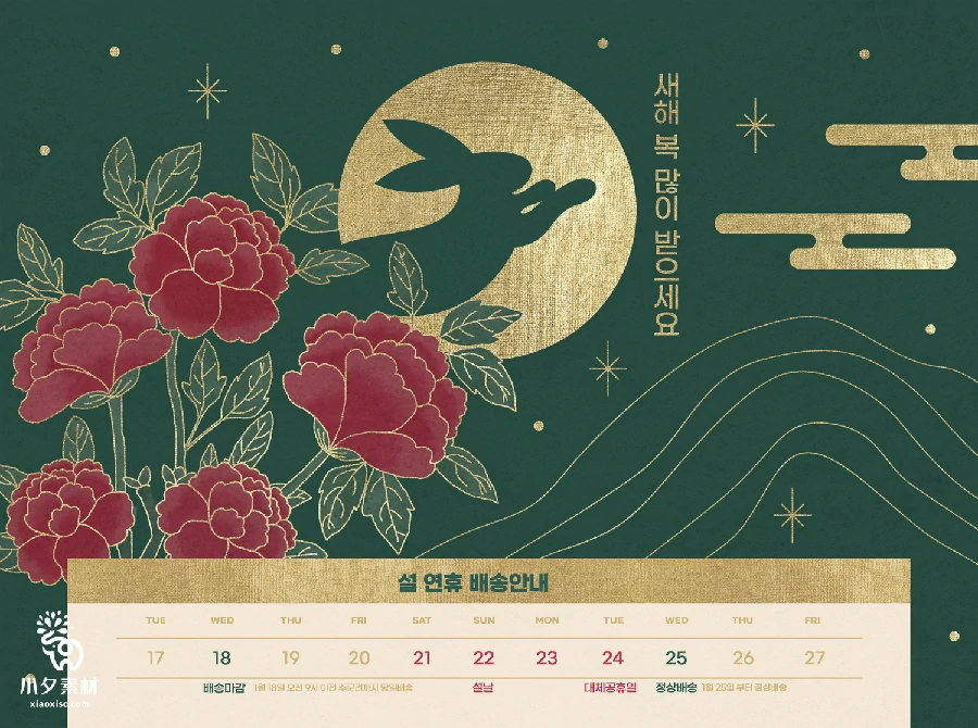 2023兔年新年春节过年国风节日宣传插画图案海报模板PSD设计素材【010】
